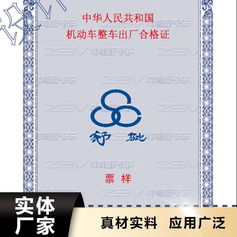 汽车合格证防伪标签现货齐全售后无忧