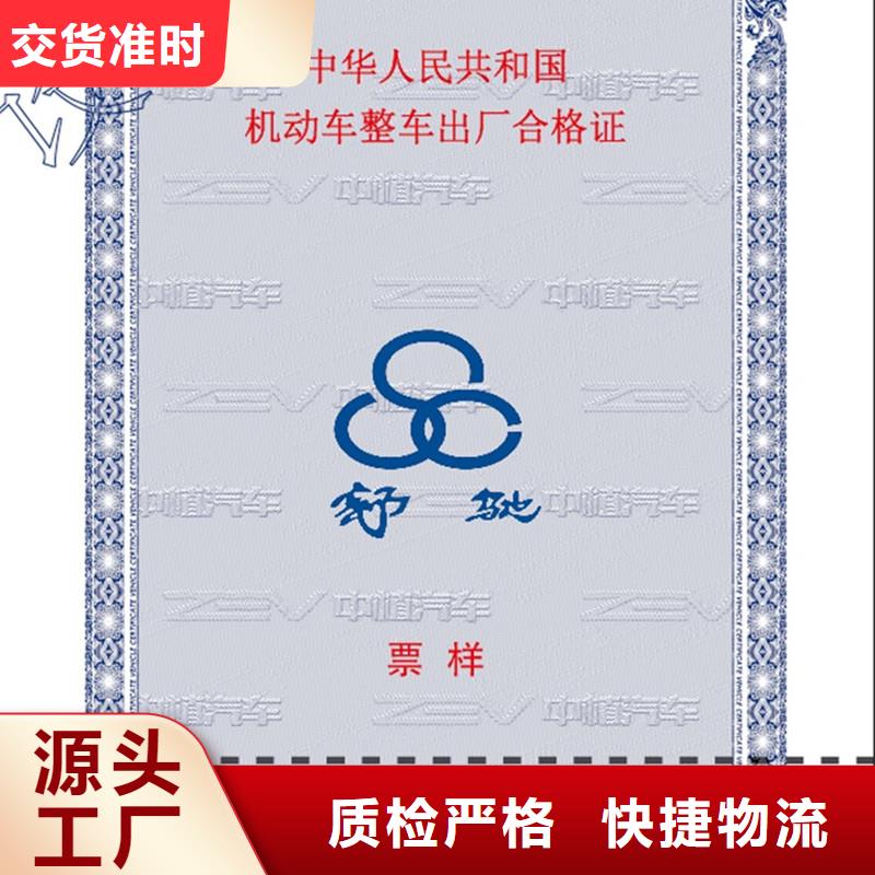 汽车合格证_包装盒印刷厂家精选好货