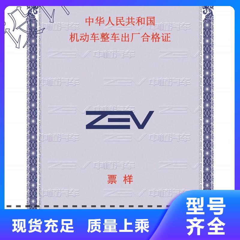 汽车合格证防伪制作出厂价