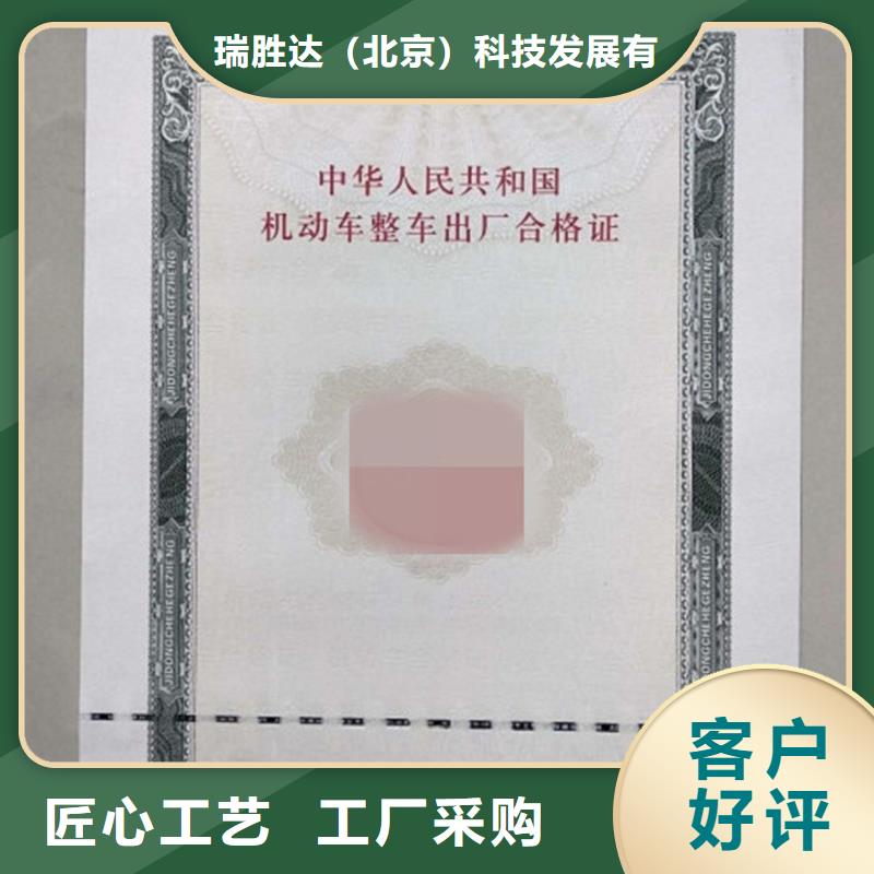 汽车合格证包装盒印刷厂家拒绝差价