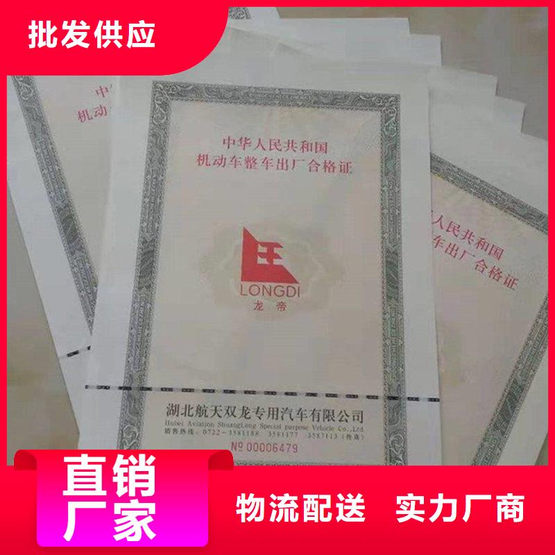 经销商【 汽车合格证包装盒印刷厂家定制】