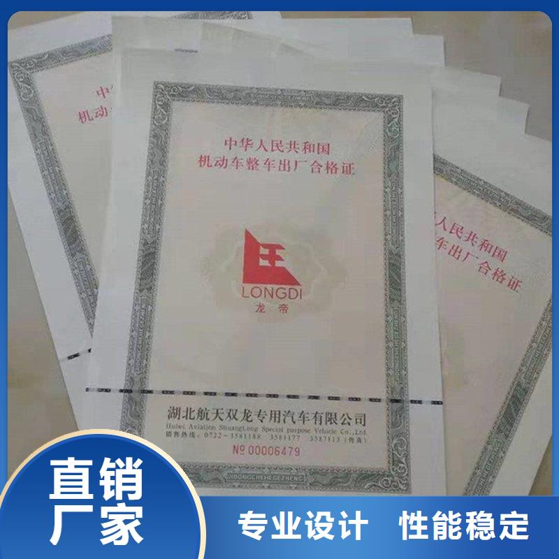 |普格|会东|眉山|资阳|攀枝花|内江|南充|乐山瑞胜达汽车合格证_【防伪收藏】精心打造