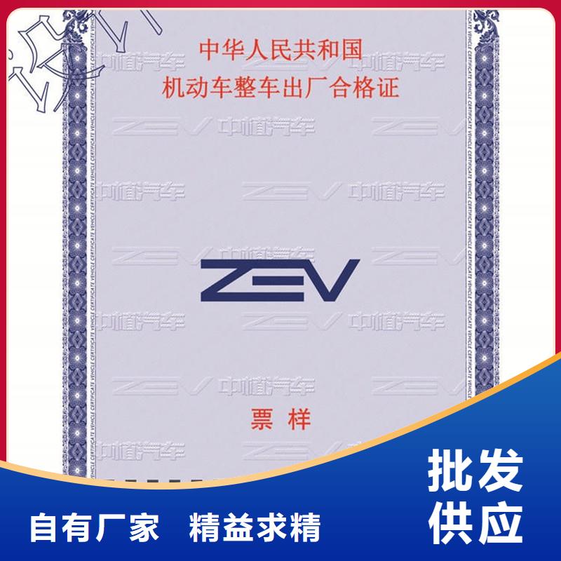 瑞胜达【 汽车合格证防伪资格匠心品质】-业务覆盖区域|荥阳|上街|三门峡|南阳|鹤壁|周口|平顶山|漯河-阿奇乐乐