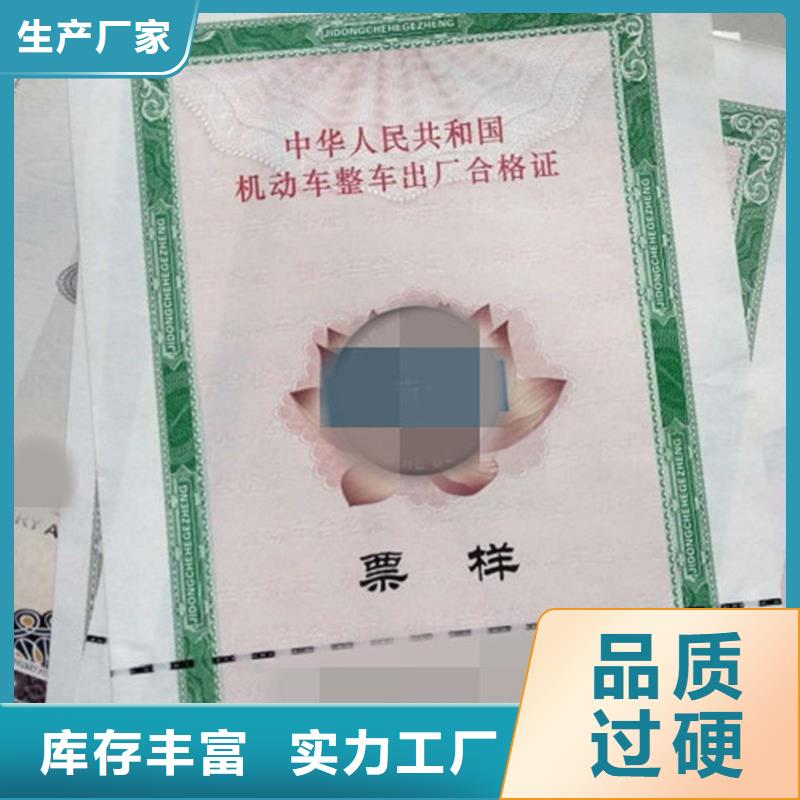 |普格|会东|眉山|资阳|攀枝花|内江|南充|乐山瑞胜达汽车合格证_【防伪收藏】精心打造