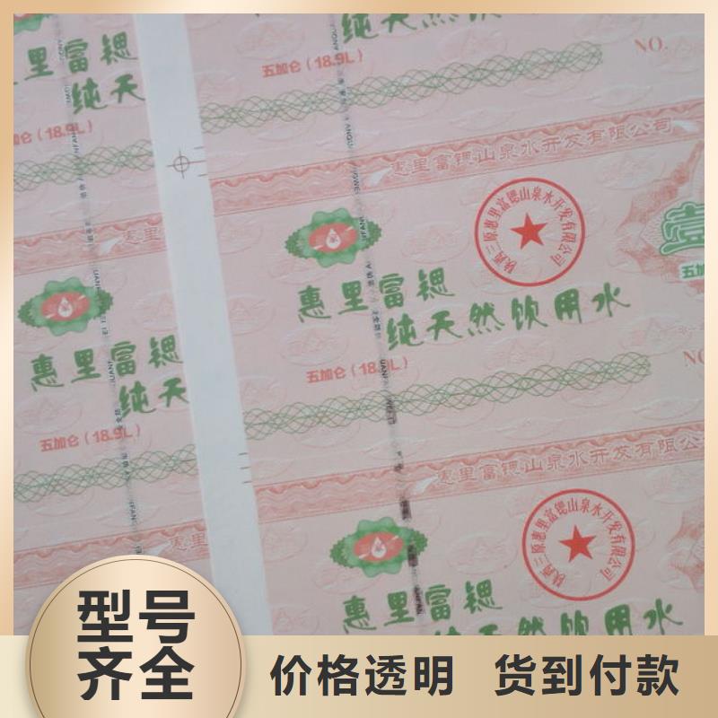 【防伪水票代金券类】-防伪印刷厂家按需定制本地生产商
