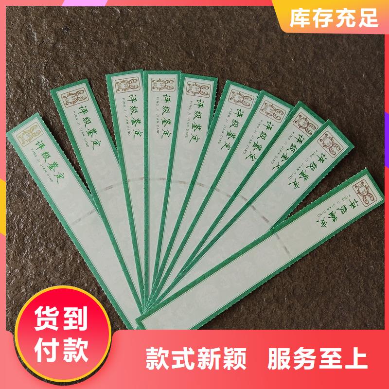 评级币标签 【防伪印刷厂家】多种规格库存充足-服务范围包括博白|容县|来宾|梧州|崇左|北海等