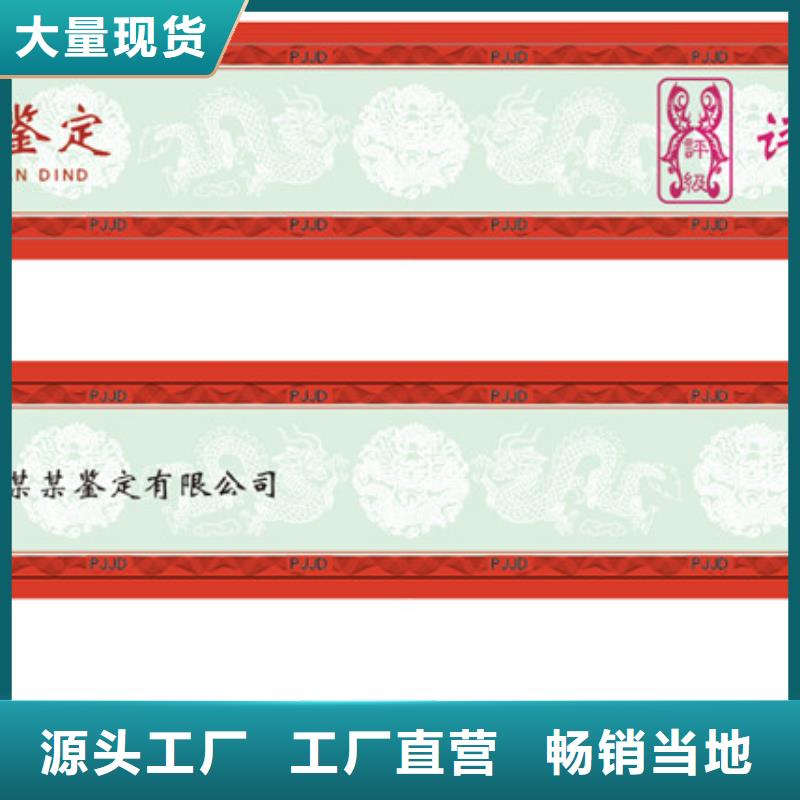 评级币标签,防伪印刷厂家的图文介绍