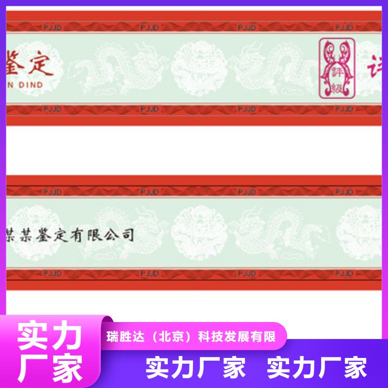 评级币标签_【防伪收藏】制造厂家