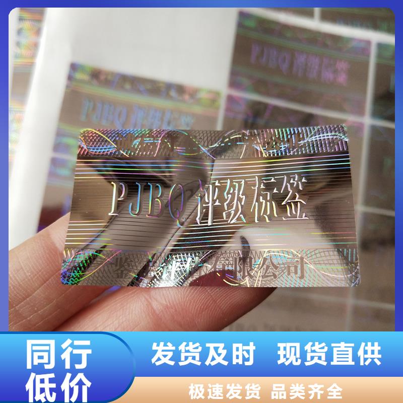 【评级币标签】-防伪质检合格发货