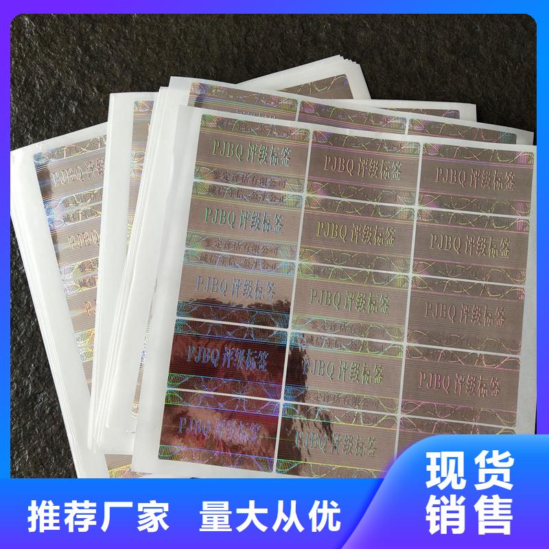 评级币标签,【防伪】厂家实力雄厚