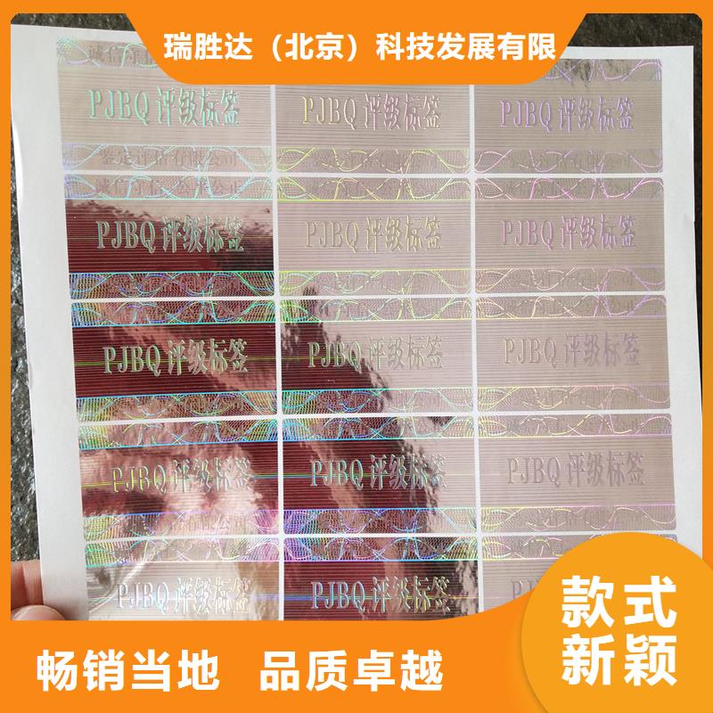 【评级币标签防伪印刷厂家专注细节专注品质】