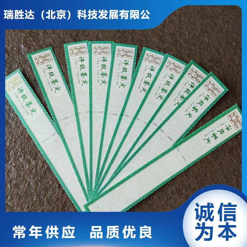 评级币标签防伪纸货源直供