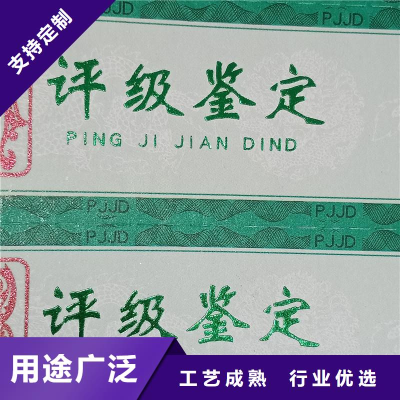 评级币标签防伪标签印刷厂厂诚信经营