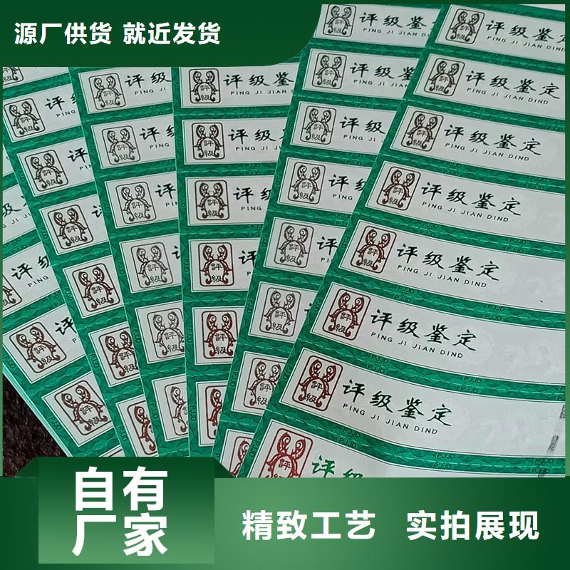 评级币标签防伪资格品牌企业