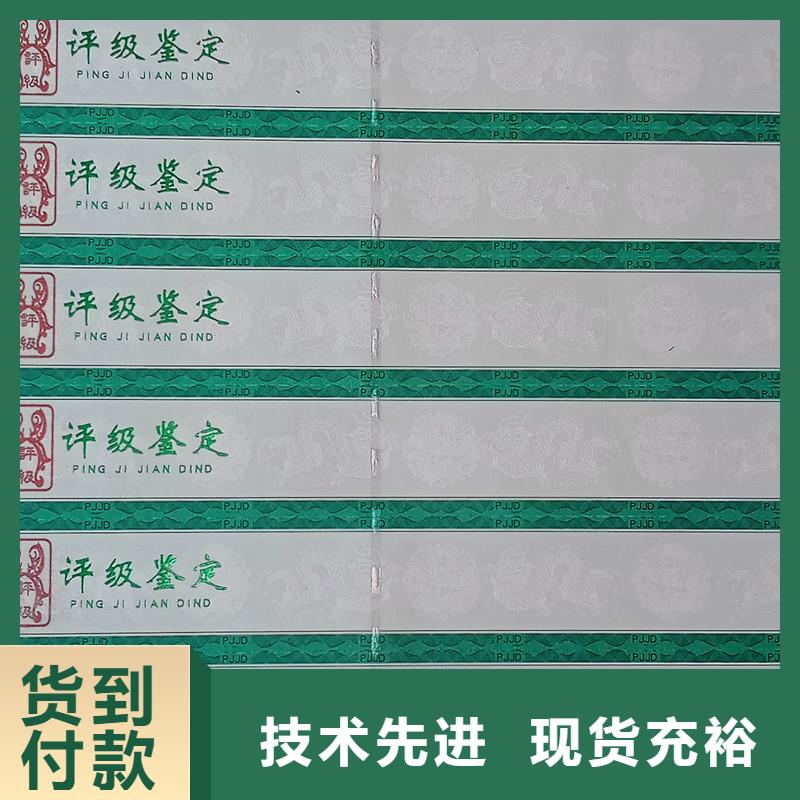 评级币标签防伪工厂直供