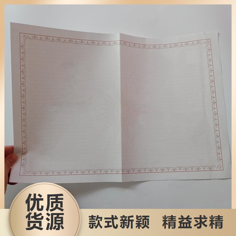 经营许可防伪纸精选好货