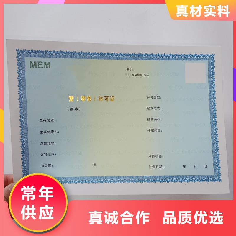 经营许可_防防伪资格工厂直营