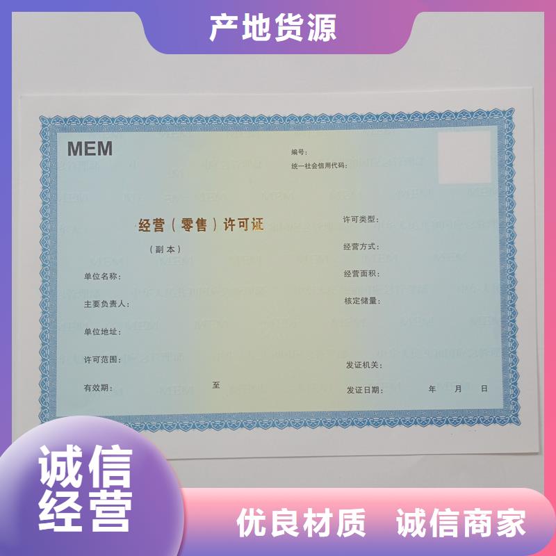 经营许可-防伪大库存无缺货危机