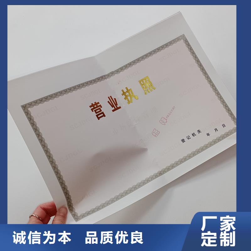 经营许可防伪资格工厂批发