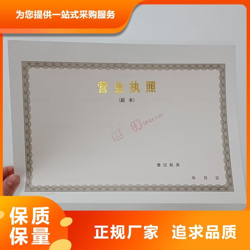 经营许可【防伪收藏】工程施工案例
