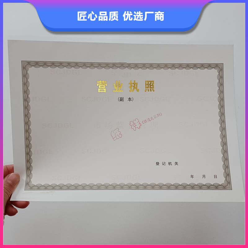 经营许可_包装盒印刷真正让利给买家