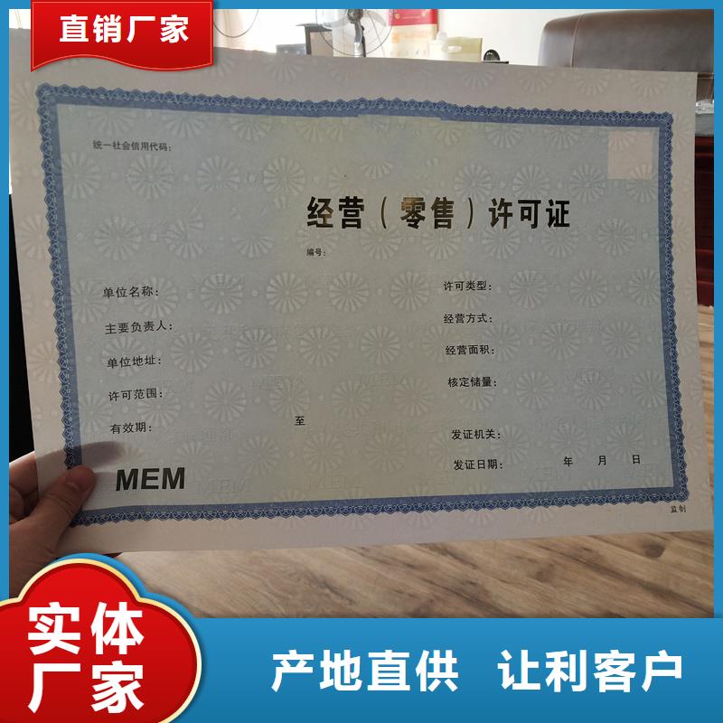 经营许可防伪标签印刷厂好产品不怕比