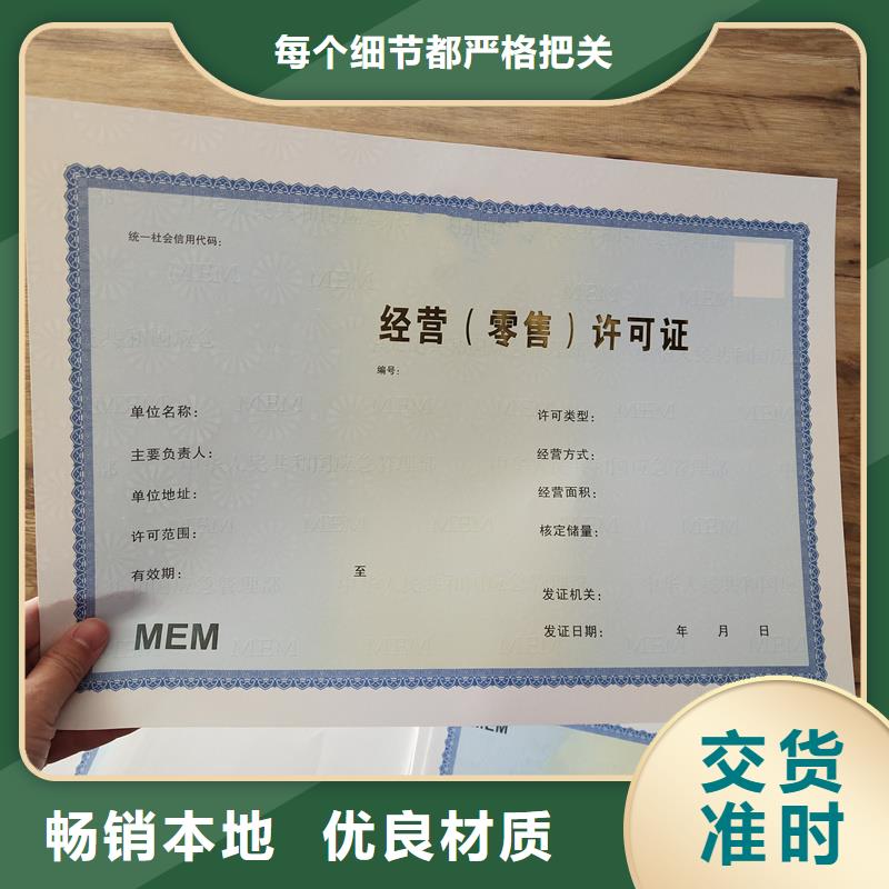 经营许可防伪源头厂家来图定制