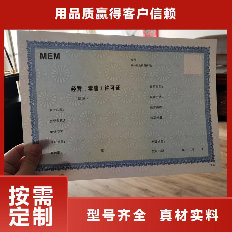 【经营许可】,防伪送货上门