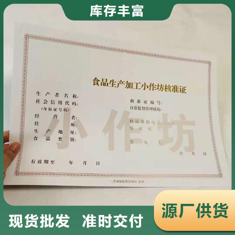 经营许可防伪资格工厂批发