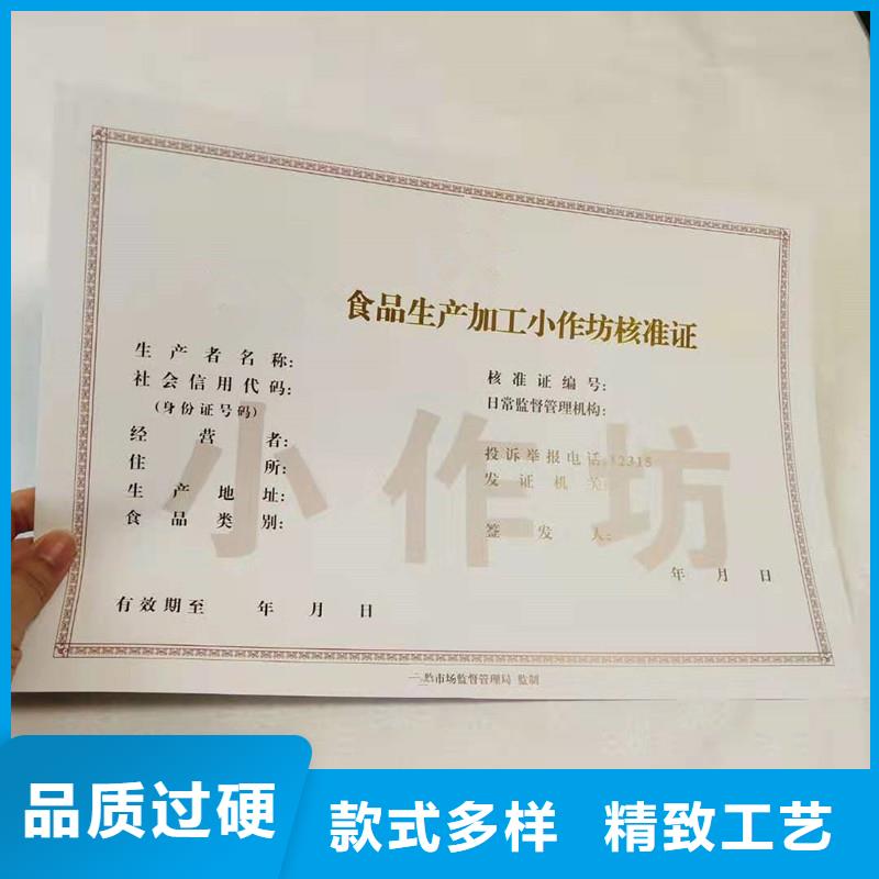 经营许可【防伪收藏】工程施工案例