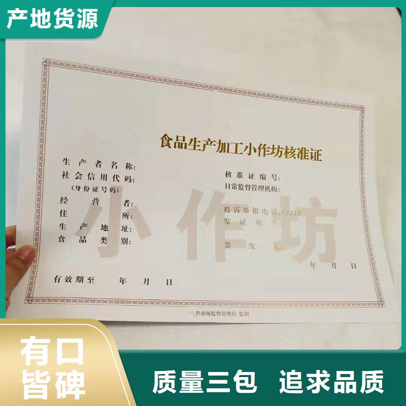 【经营许可】,防伪送货上门