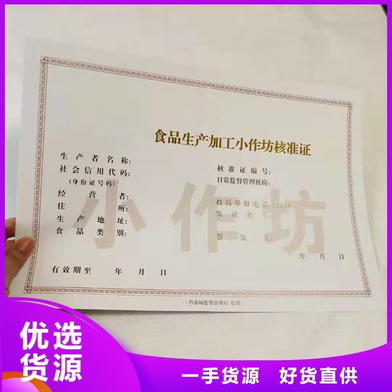 经营许可_防伪每个细节都严格把关