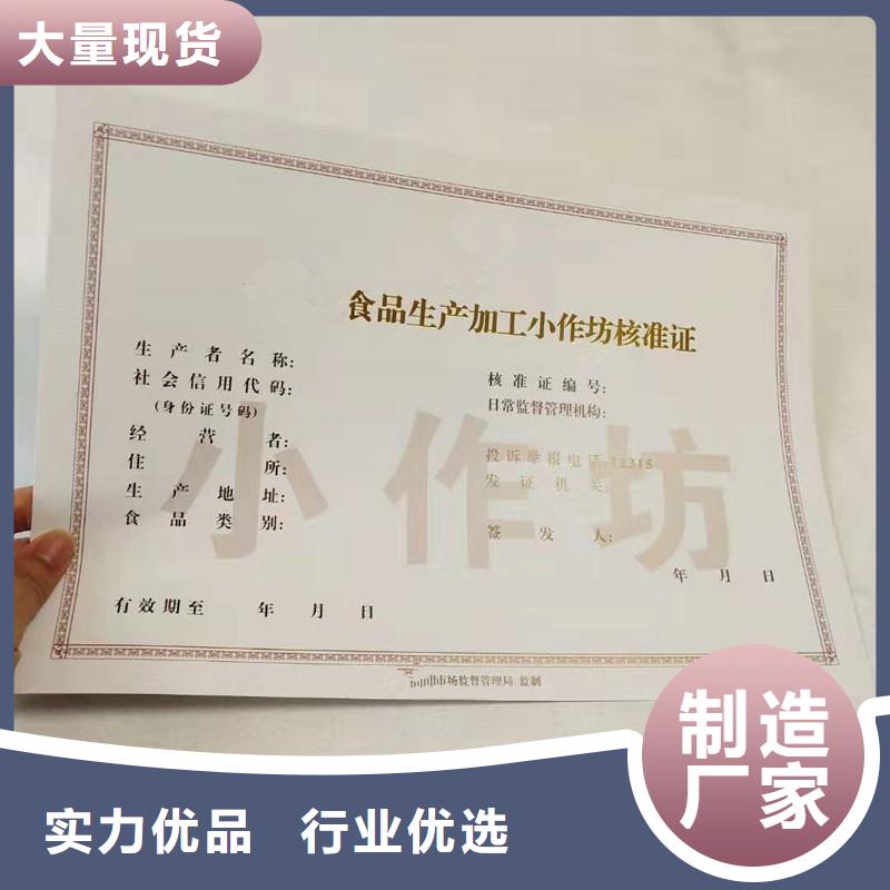 经营许可-防伪多种规格供您选择