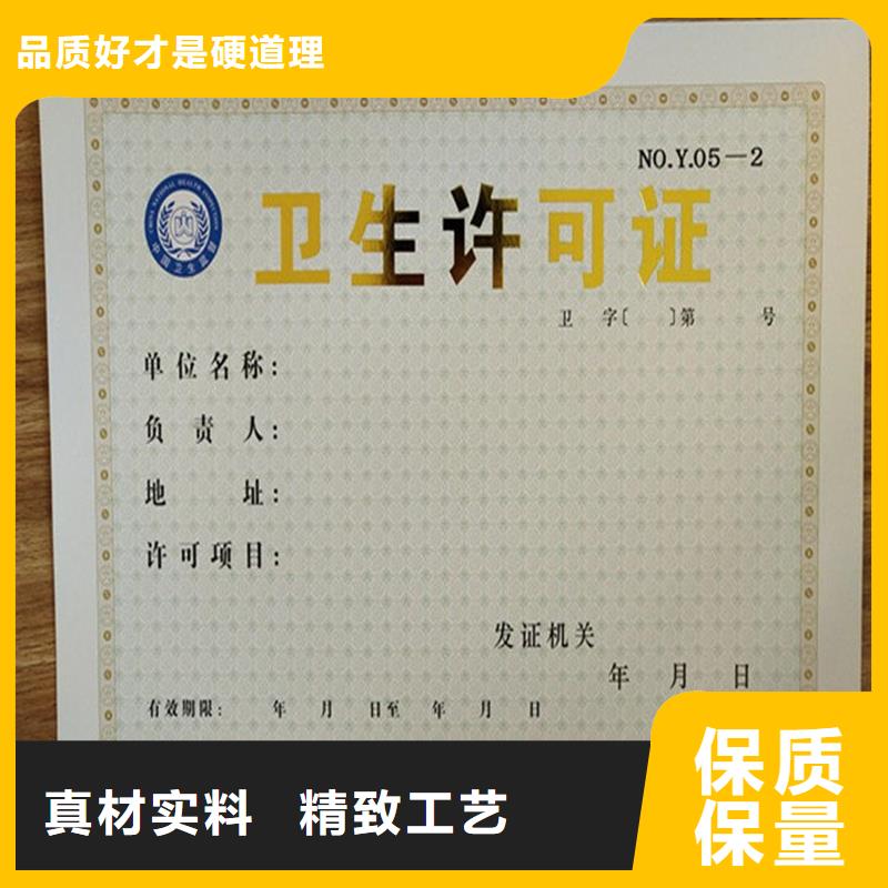 经营许可防伪资格工厂批发
