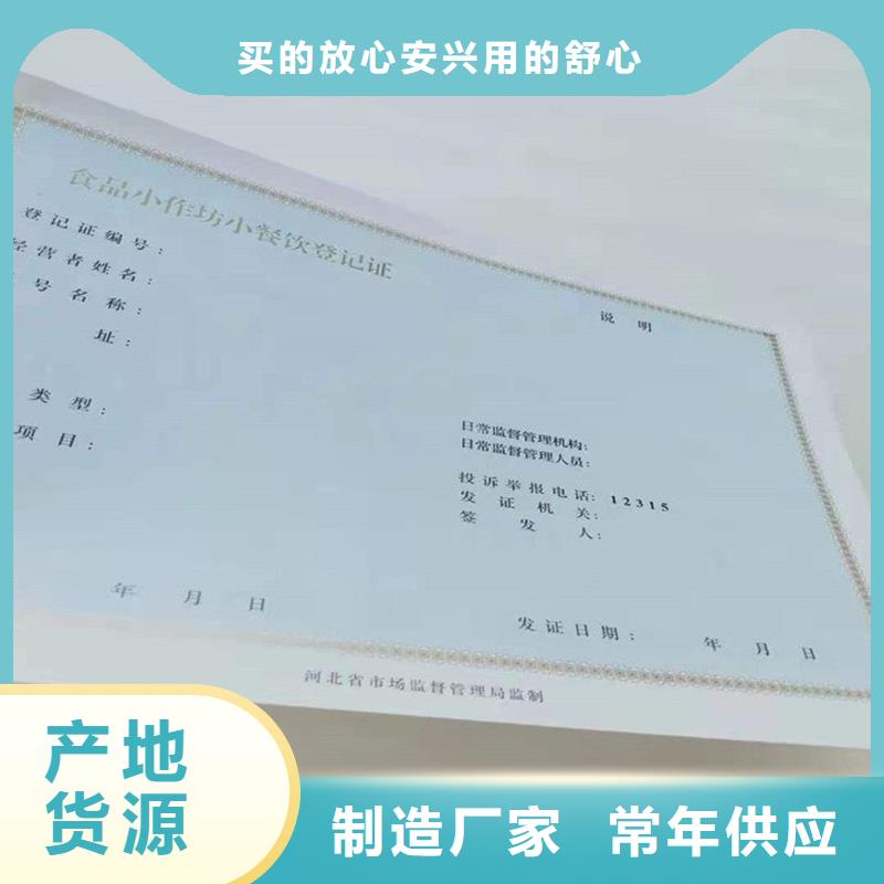 经营许可防伪资格供货及时