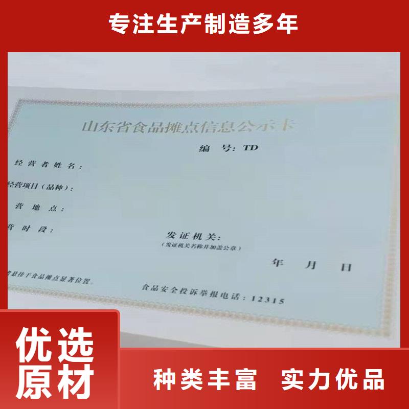 防伪瑞胜达【经营许可】 防伪印刷厂家源厂供货