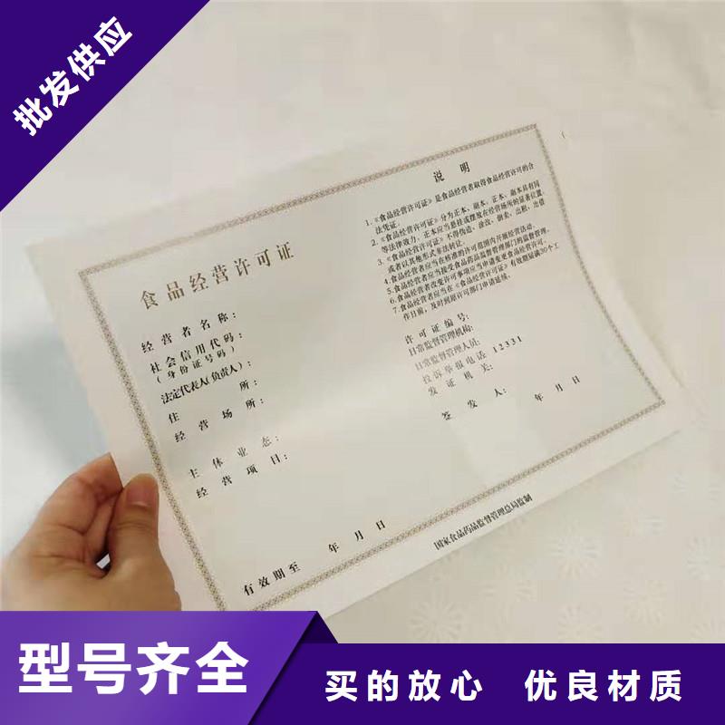 【经营许可】,防伪低价货源