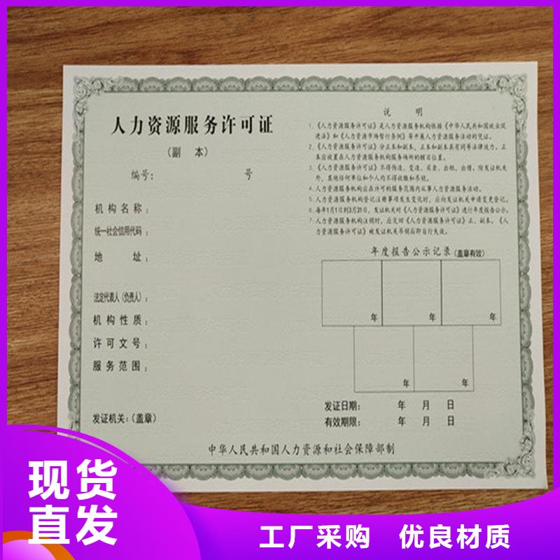 经营许可防伪印刷厂家厂家直销省心省钱