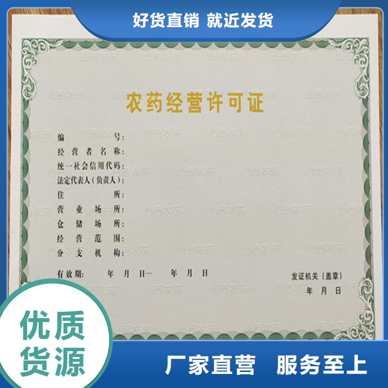 经营许可【防伪印刷厂家】专业完善售后