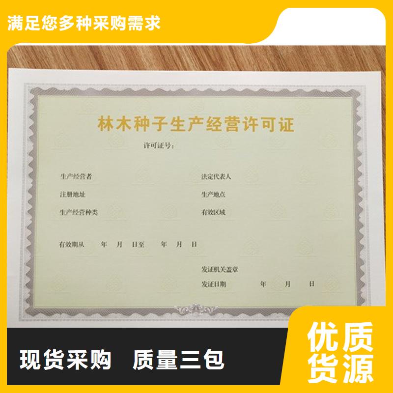 经营许可防伪制作厂家直销售后完善