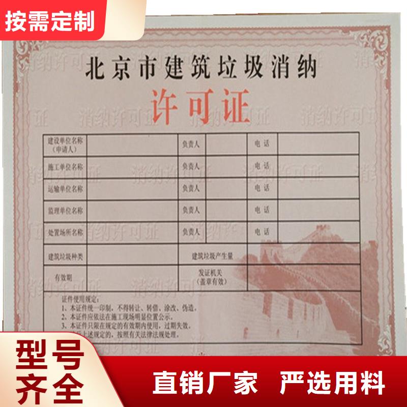 经营许可-【防伪】快速发货