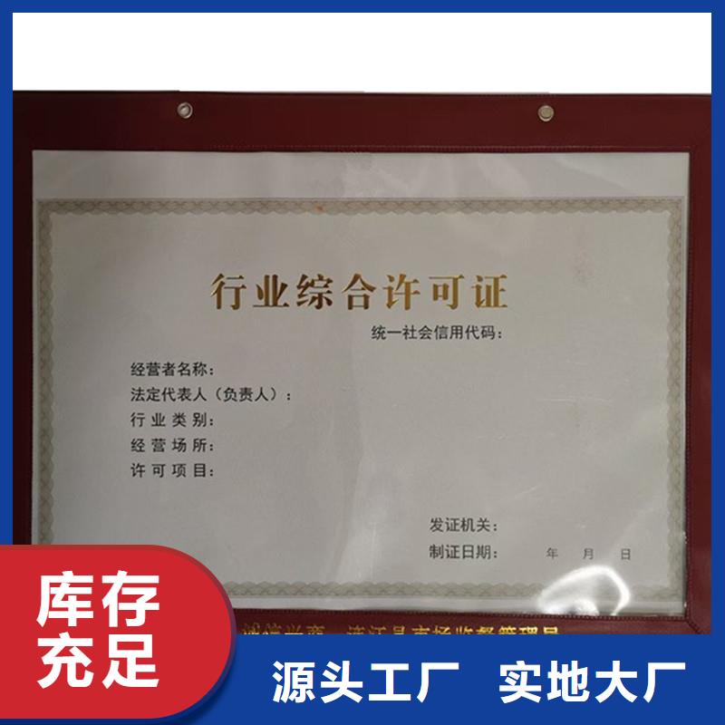 经营许可_防伪制作产品细节参数