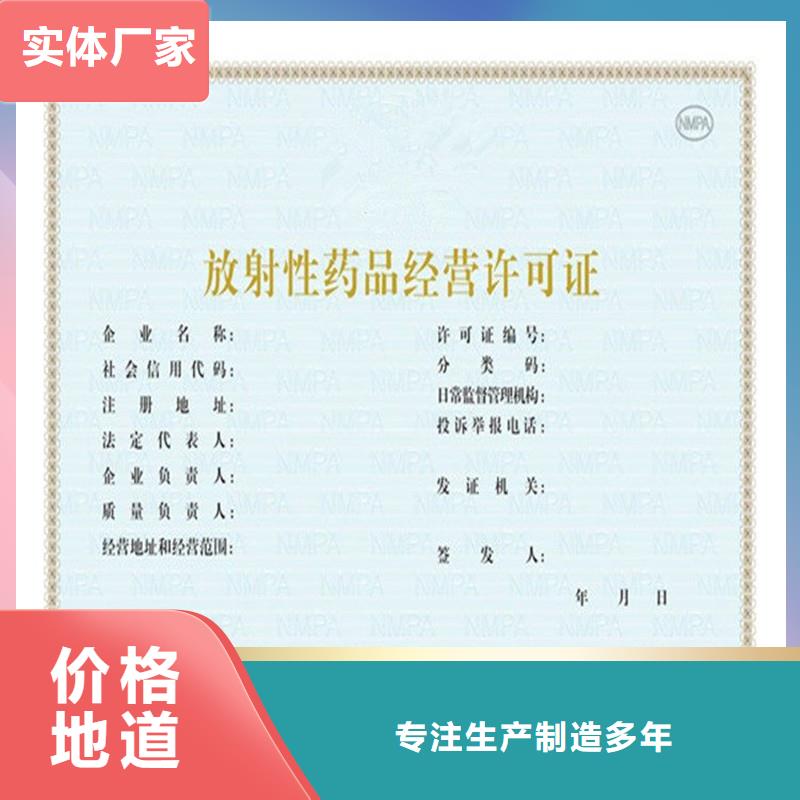 防伪瑞胜达【经营许可】 防伪印刷厂家源厂供货