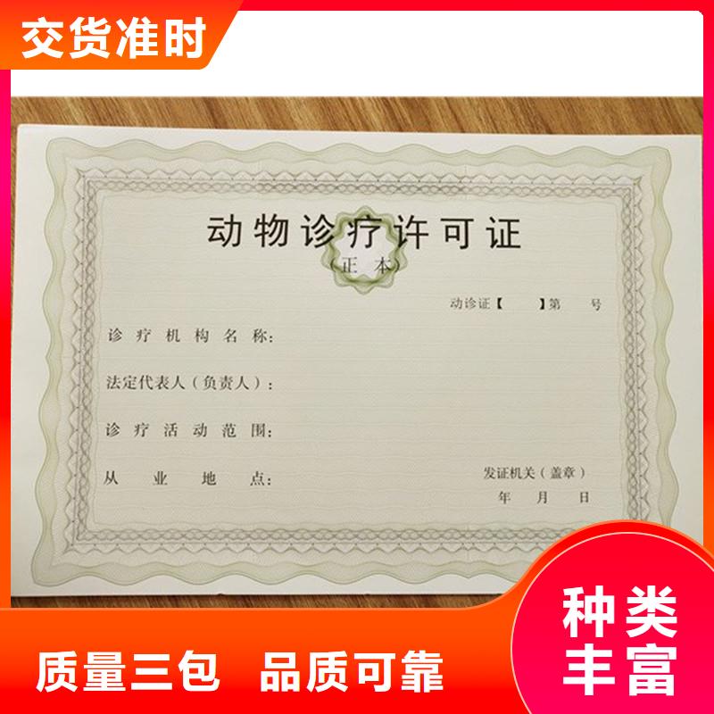 经营许可防伪标签印刷厂好产品不怕比