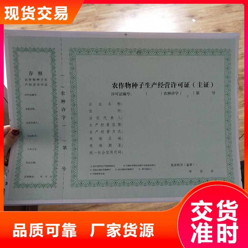经营许可防伪标签印刷厂厂家实力大