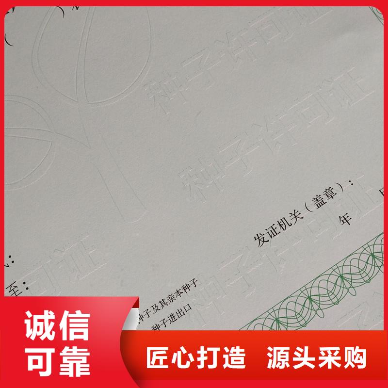 经营许可 【防伪印刷厂家】核心技术瑞胜达防伪