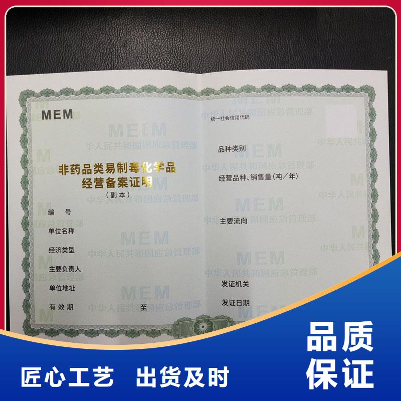经营许可-防伪多种规格供您选择