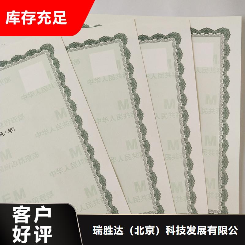 经营许可防伪纸一手货源源头厂家