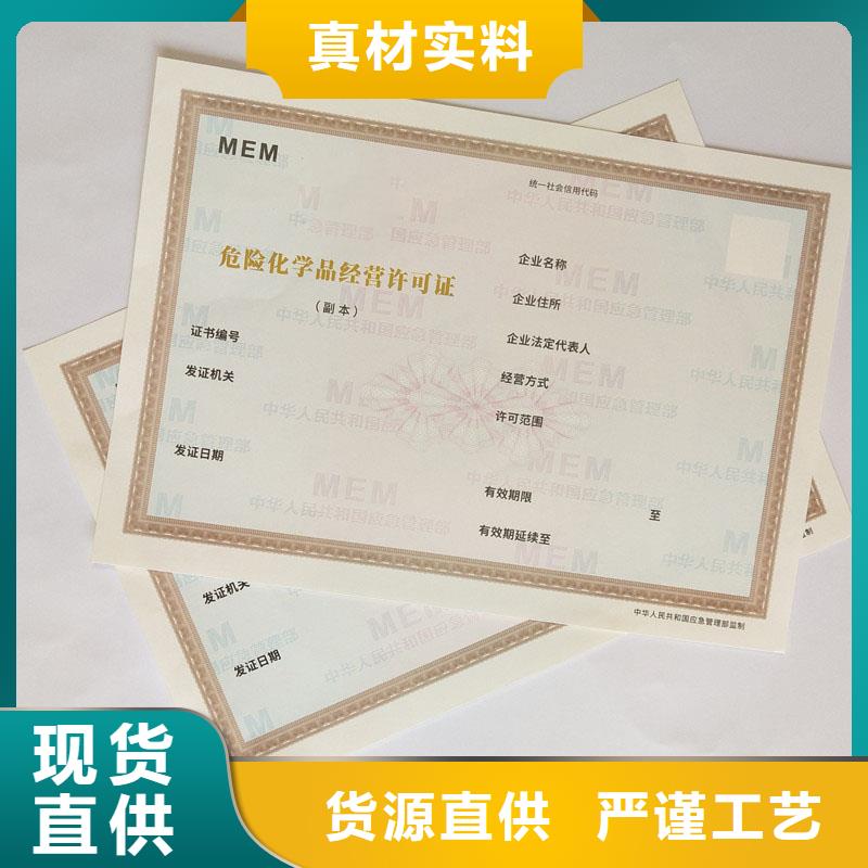 经营许可-防伪收藏出货快