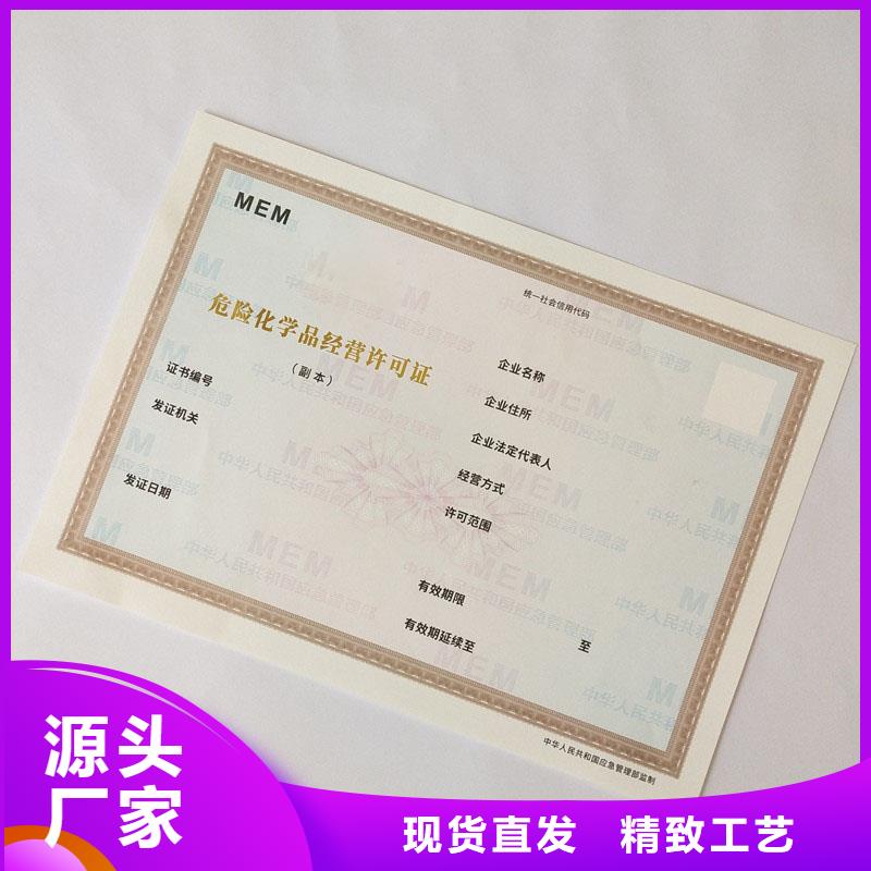 经营许可防伪源头厂家量大价优